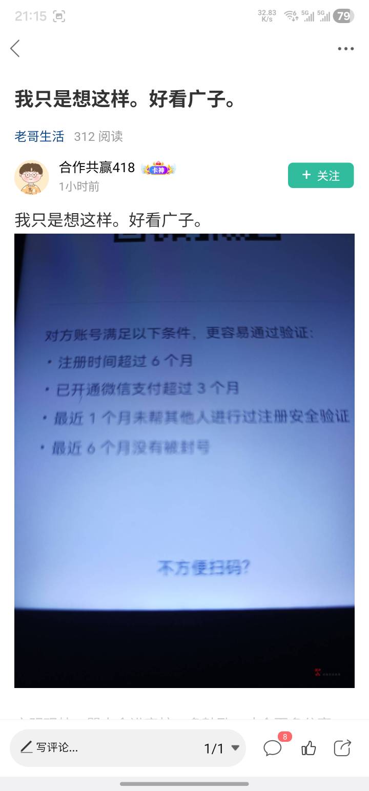 现在什么臭.也来卡农了


65 / 作者:卡农热心市民 / 