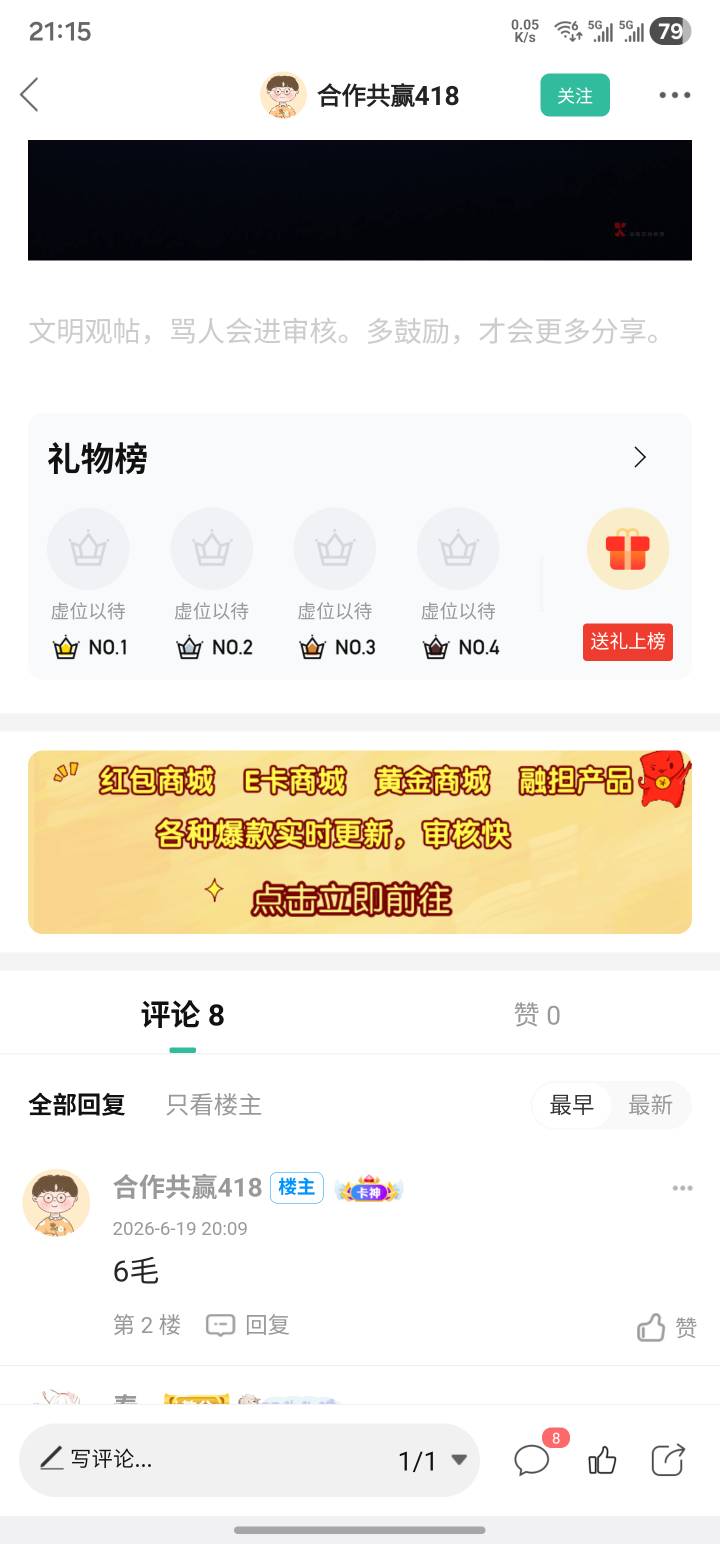 现在什么臭.也来卡农了


34 / 作者:卡农热心市民 / 