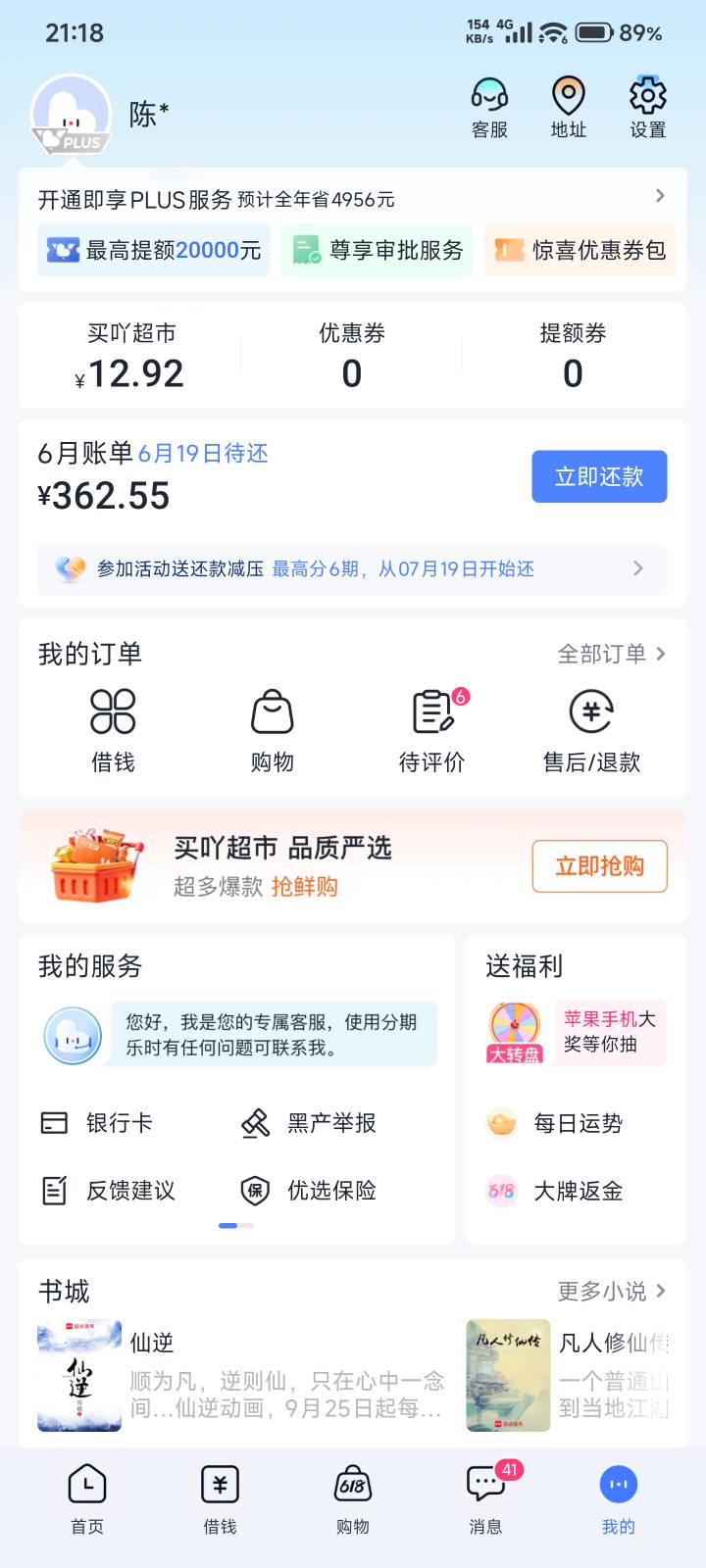 有没有老哥知道这个分期乐买吖超市卡会不会上征信呀。1000的没用的全部找客服退了。借0 / 作者:风陈 / 