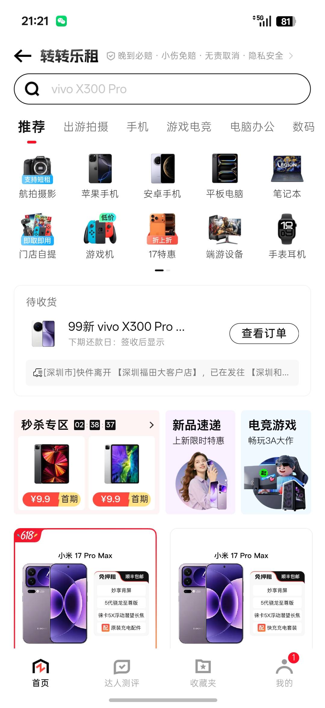 有偿，一瓶牛子，老哥们朋友帮在转转租了个二手手机已经发货了收货的时候是朋友帮我签29 / 作者:记得记得回电话 / 