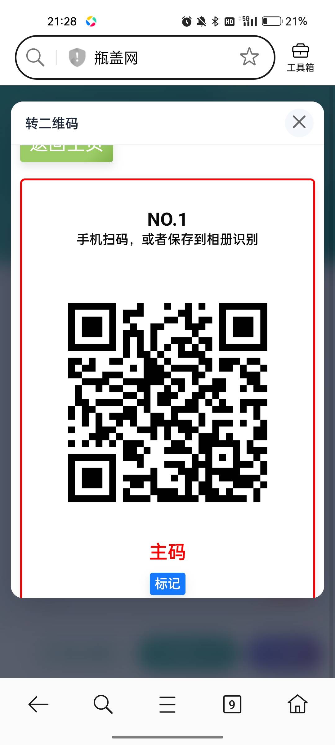 脉动送了，刚买完扫了一个就拉黑了






15 / 作者:奈奈何 / 