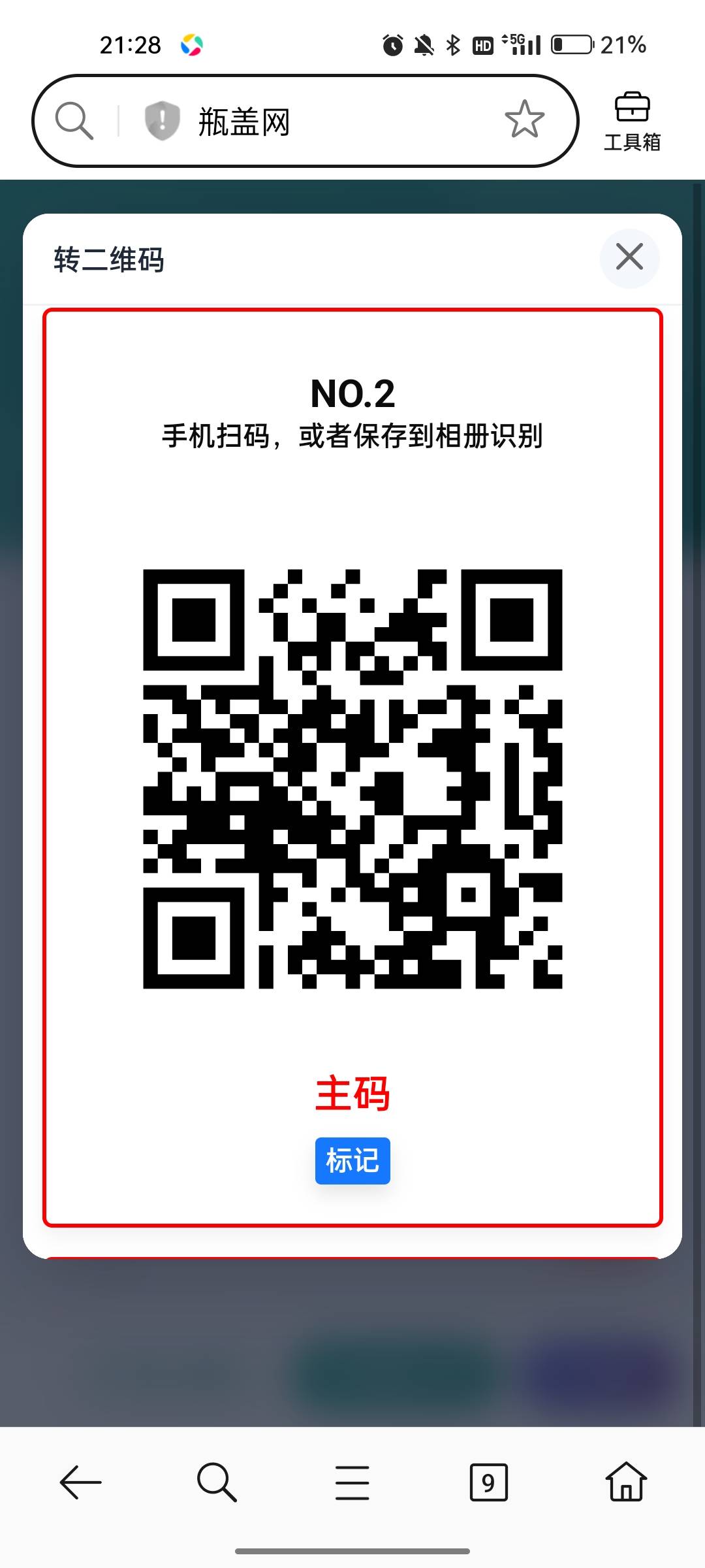 脉动送了，刚买完扫了一个就拉黑了






29 / 作者:奈奈何 / 