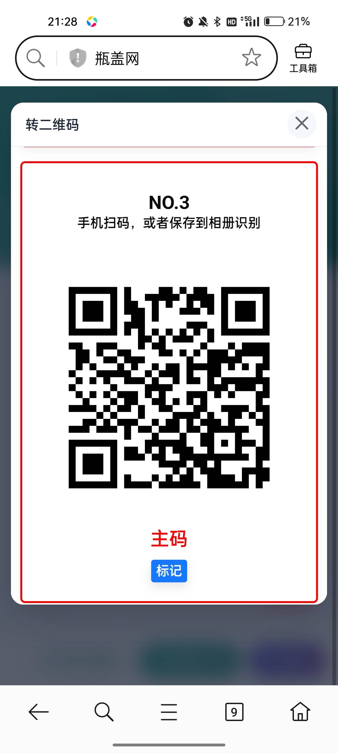 脉动送了，刚买完扫了一个就拉黑了






38 / 作者:奈奈何 / 