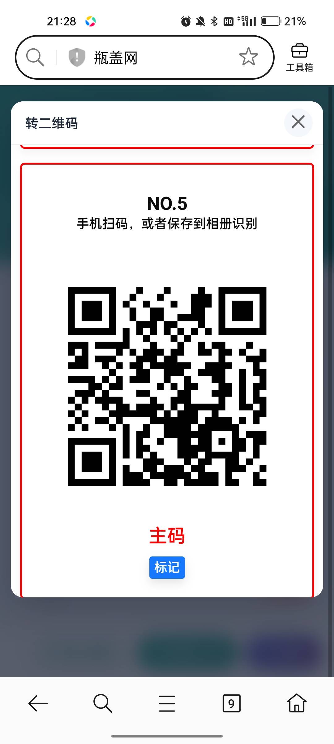 脉动送了，刚买完扫了一个就拉黑了






14 / 作者:奈奈何 / 