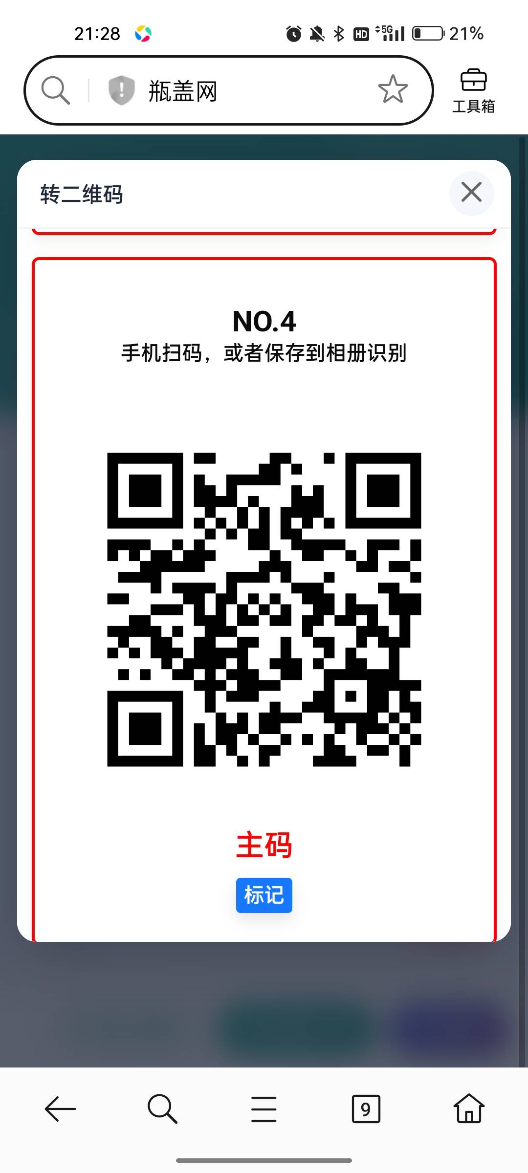 脉动送了，刚买完扫了一个就拉黑了






59 / 作者:奈奈何 / 