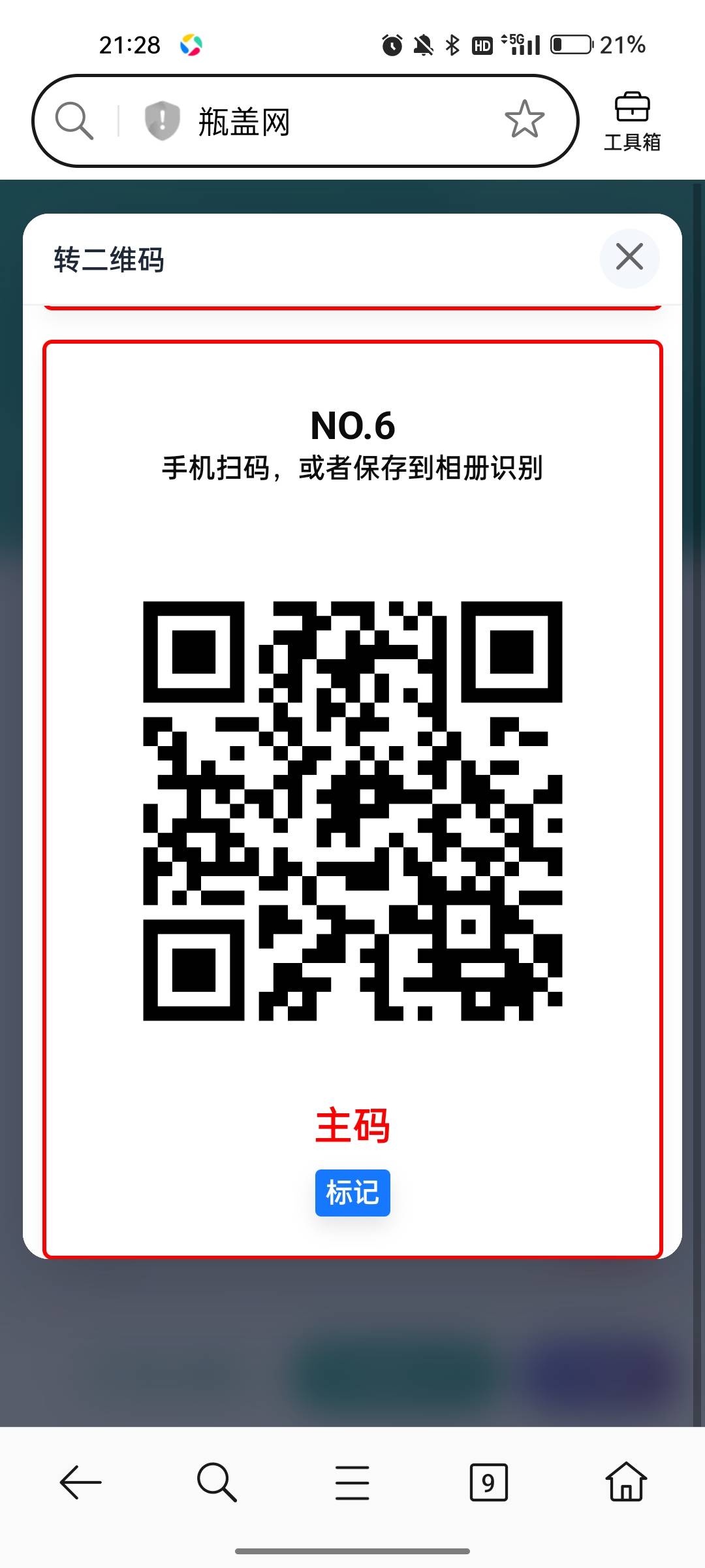 脉动送了，刚买完扫了一个就拉黑了






47 / 作者:奈奈何 / 