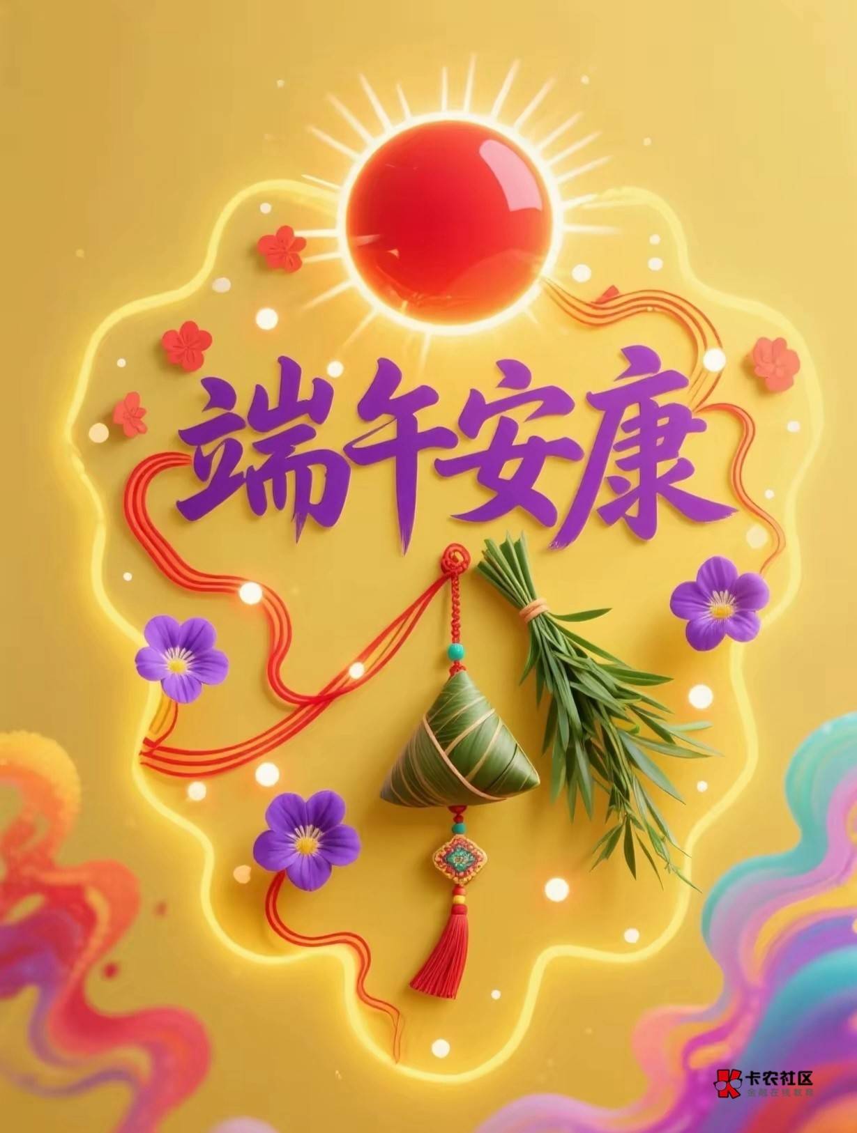 吾在此祝尔等端午安康。

38 / 作者:一剑光寒十四洲 / 