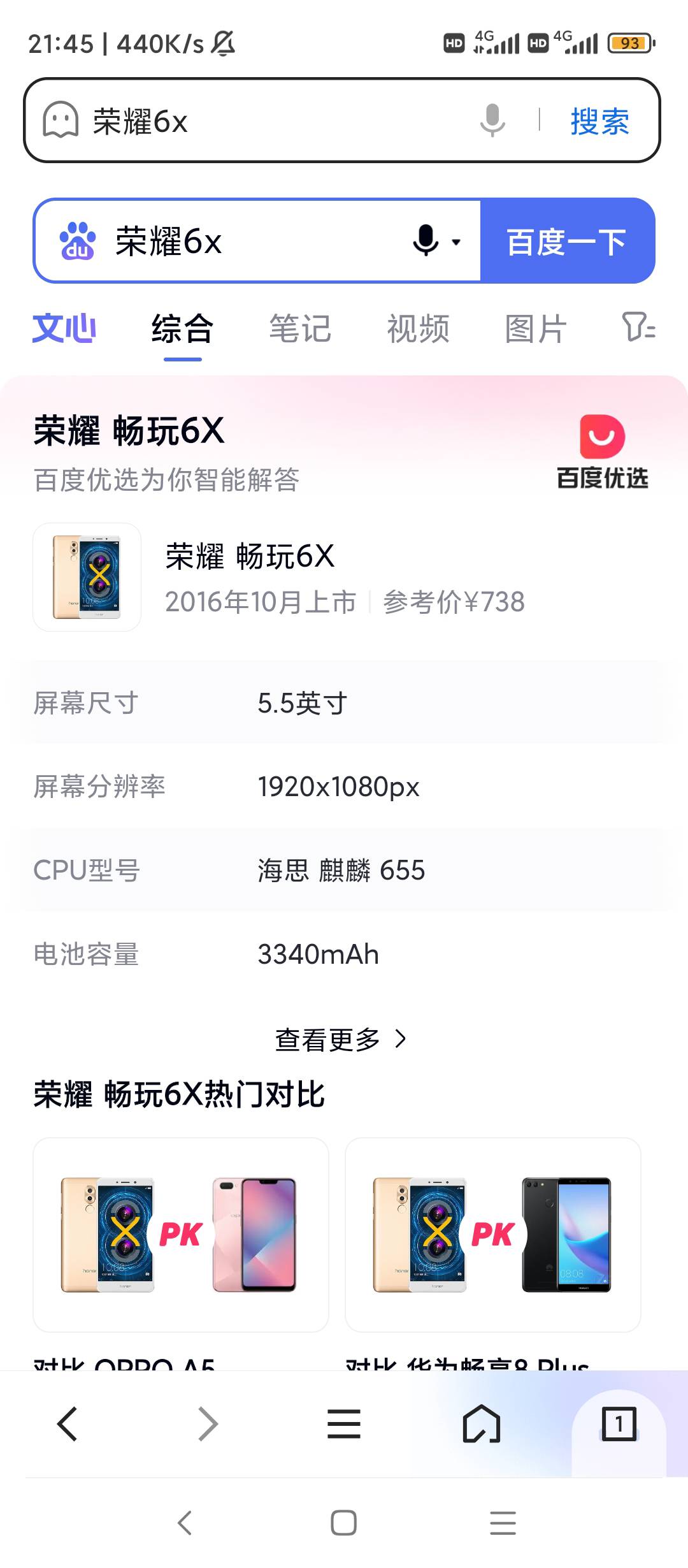 早上在路上捡到一个烂手机，刚刚30元回收卖了

44 / 作者:每一段路丶 / 