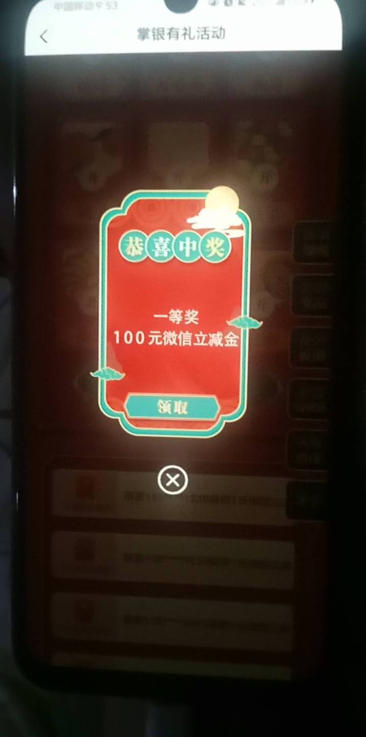 一年了，农行触发低保奖励

31 / 作者:ppiinn / 