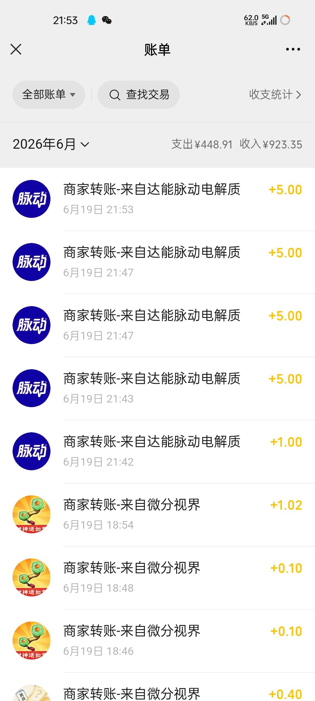 买了7瓶脉动  吧以前喝的脉动捡回来了

18 / 作者:王江还 / 