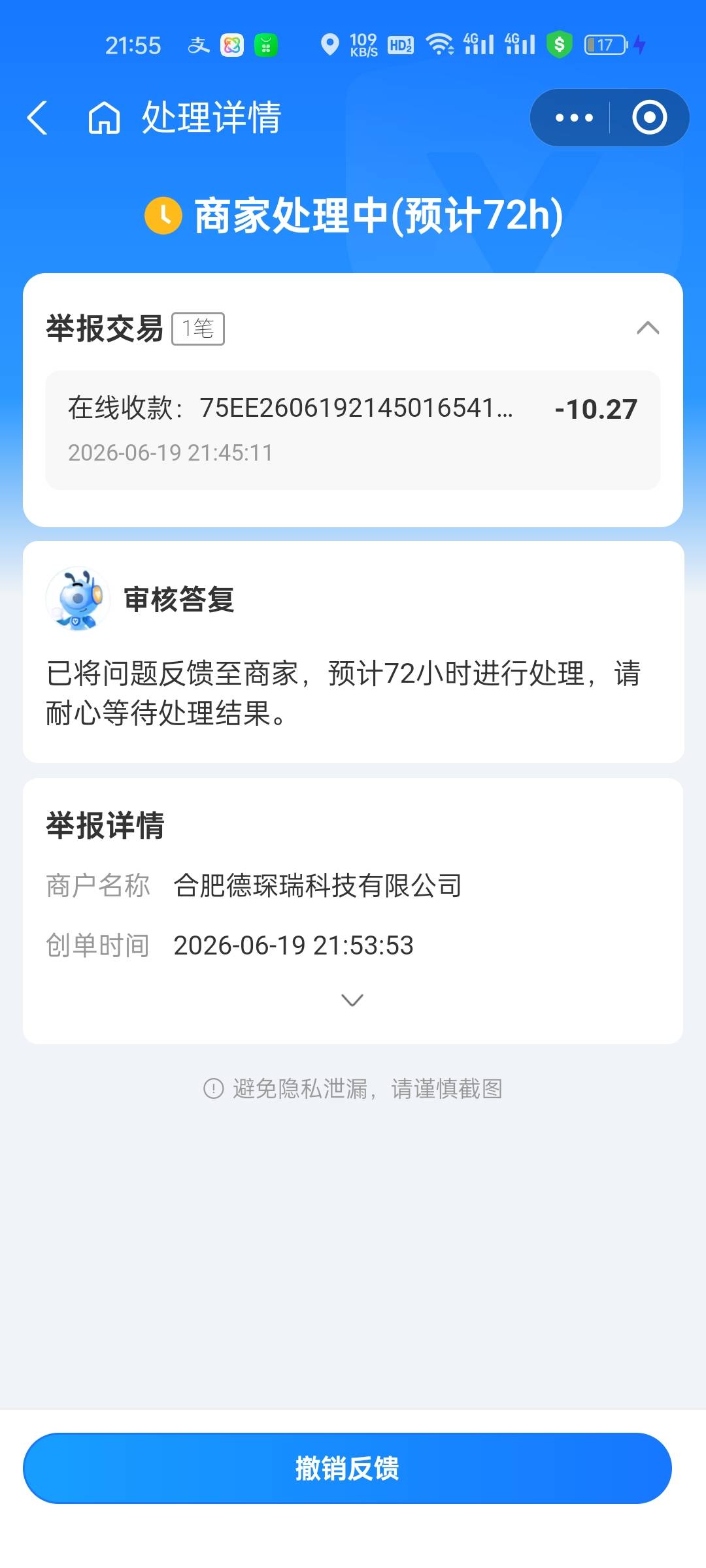 我直接支付宝举报了，扑街，9个有6个废吗，比骗子骗还难受。

74 / 作者:陈苦苦 / 