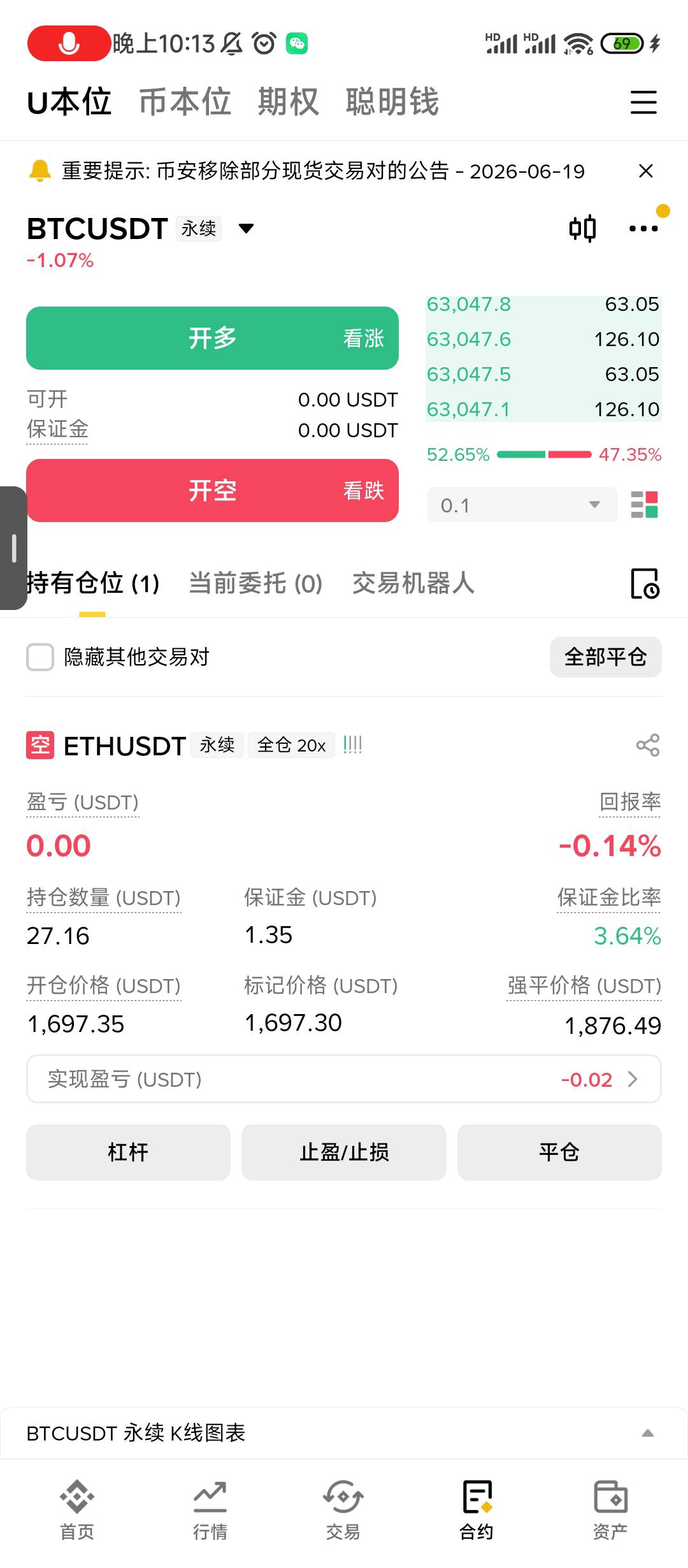老哥们，这是怎么搞得看不懂，奖励中心领的

45 / 作者:老哥发财 / 