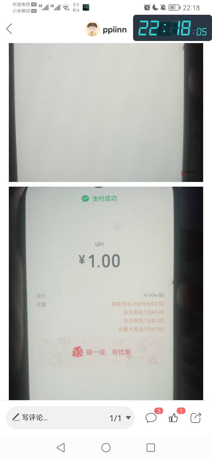 一年了，农行触发低保奖励

22 / 作者:勇往直前8688 / 