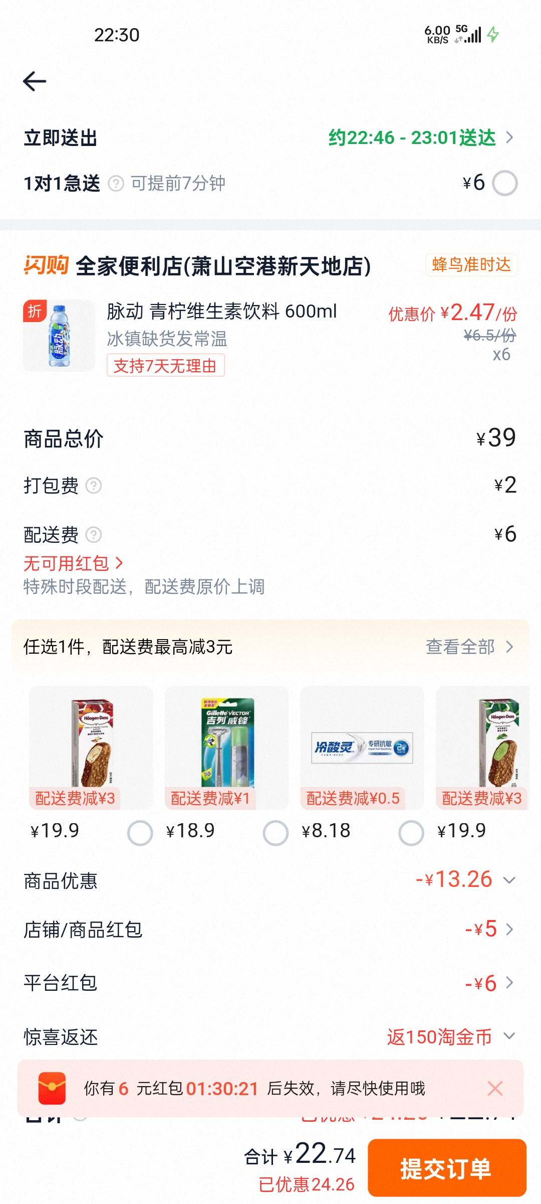 老哥们去全家便利店买脉动2.47一瓶


67 / 作者:王江还 / 
