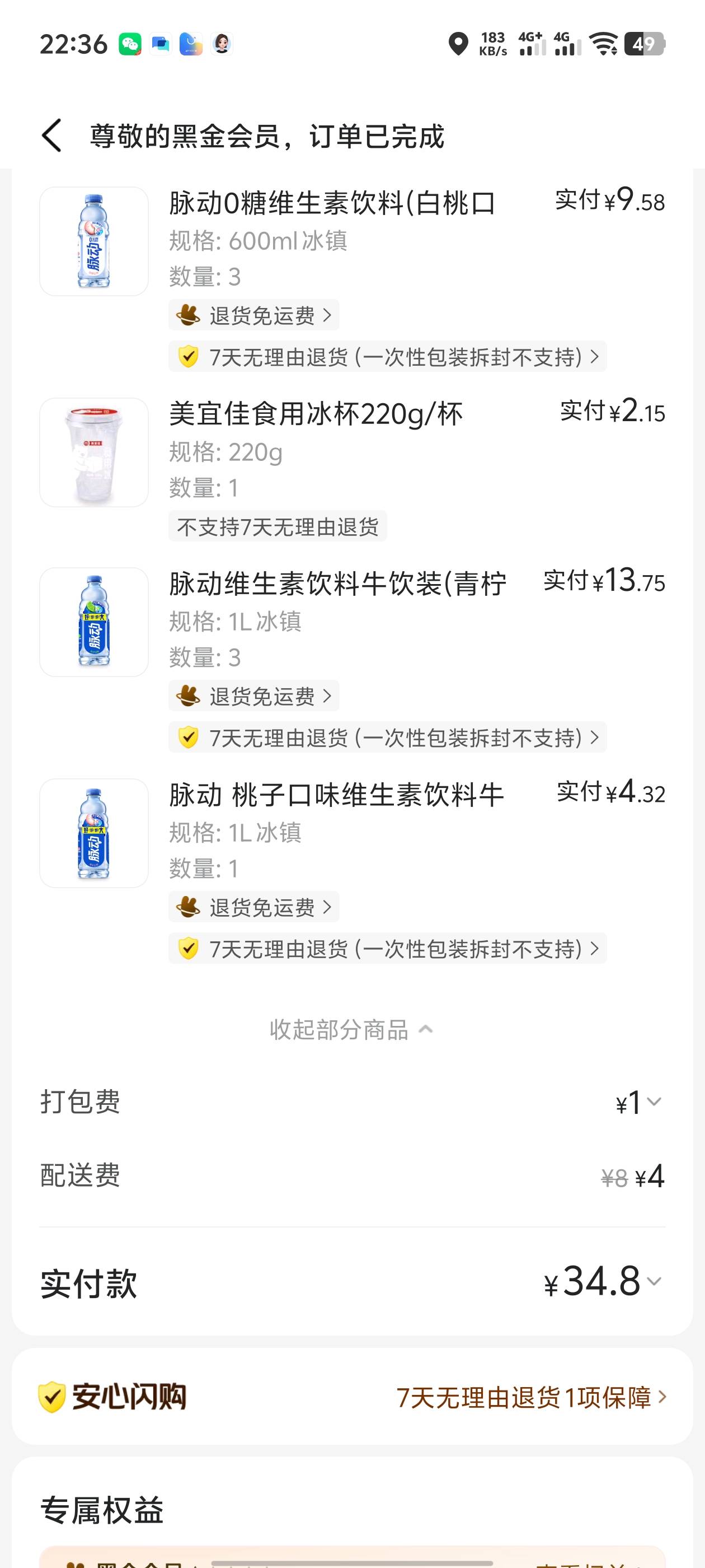 谁他喵说的去美宜佳买脉动的  有个鸡毛的瓶盖啊只能慢慢喝了

49 / 作者:hafa / 