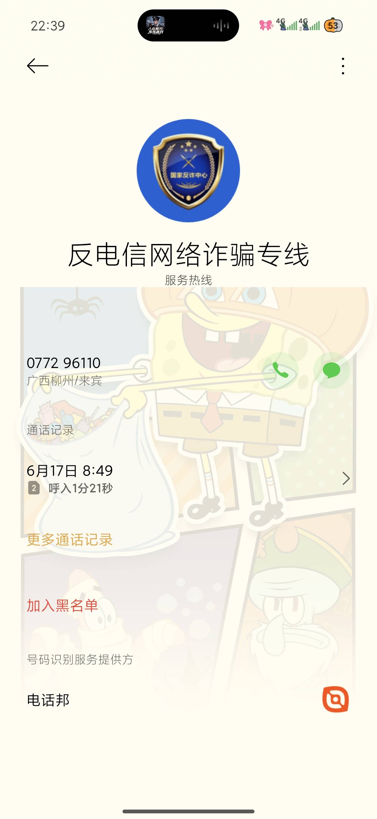 服了，一个星期两次了

70 / 作者:看破红尘i / 