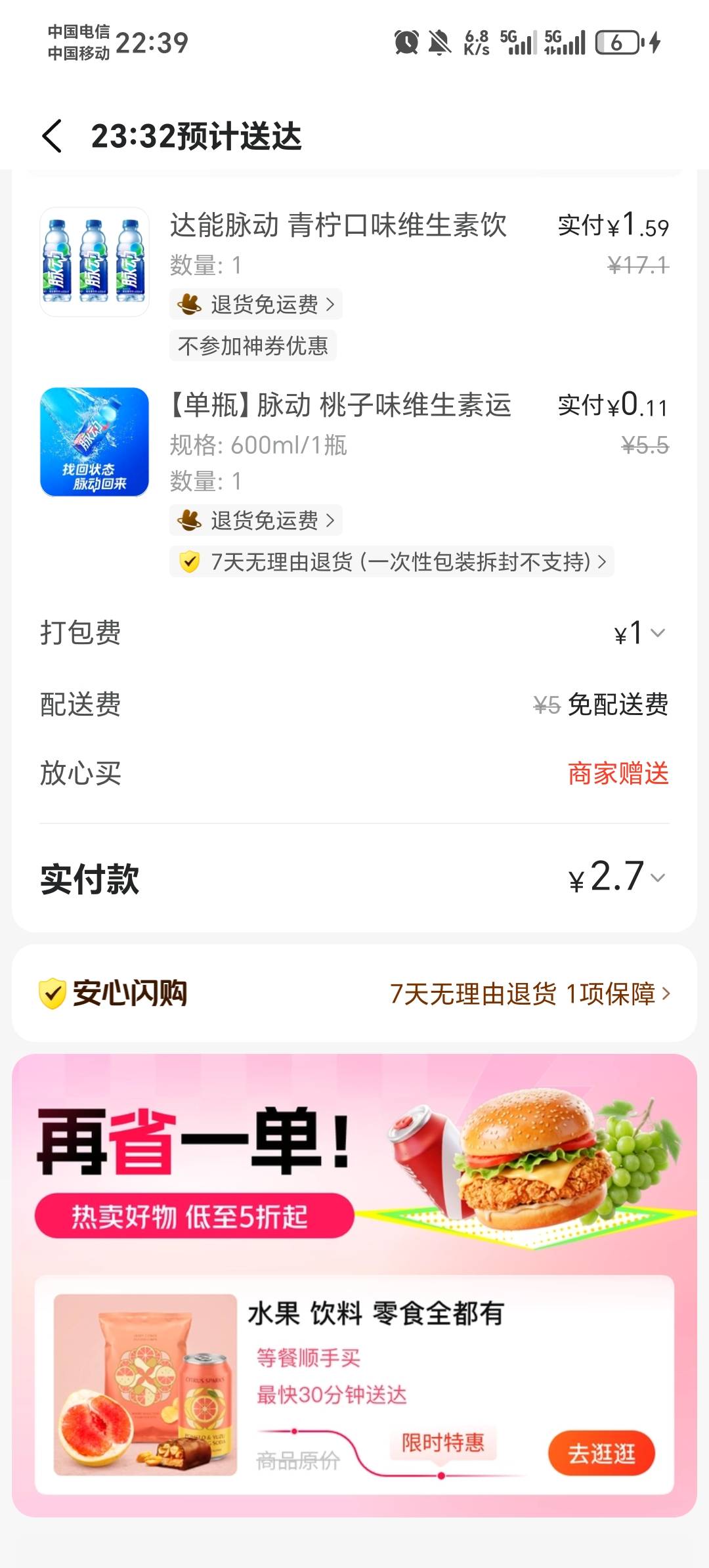 别把瓶盖商惯坏了，还就地起价，直接用美团10能买4瓶脉动

46 / 作者:压缩2 / 