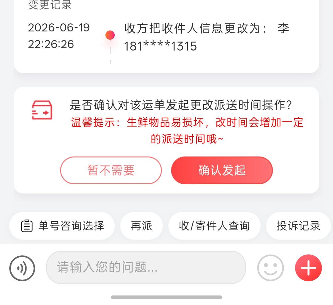 给可乐，原来是我朋友的手机号，现在我修改成我的了，这个界面是不是修改成功了

20 / 作者:记得记得回电话 / 