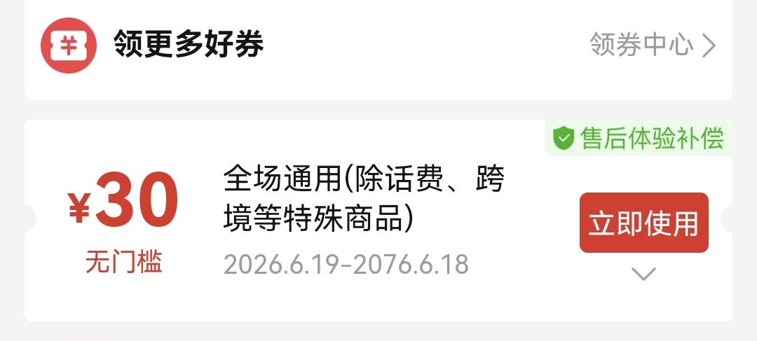 PXX是真把顾客当上帝 买个东西商家发错颜色 就退回去换 全程也没让客服介入 就莫名给55 / 作者:桃花庵下桃花仙 / 