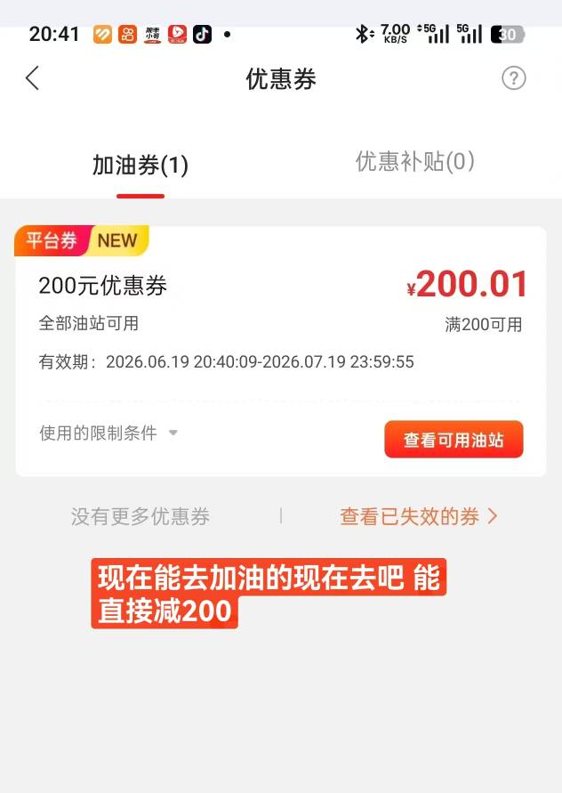 团油呢，入口在哪，凉了也让我知道一下入口吧
38 / 作者:请给时间一点 / 