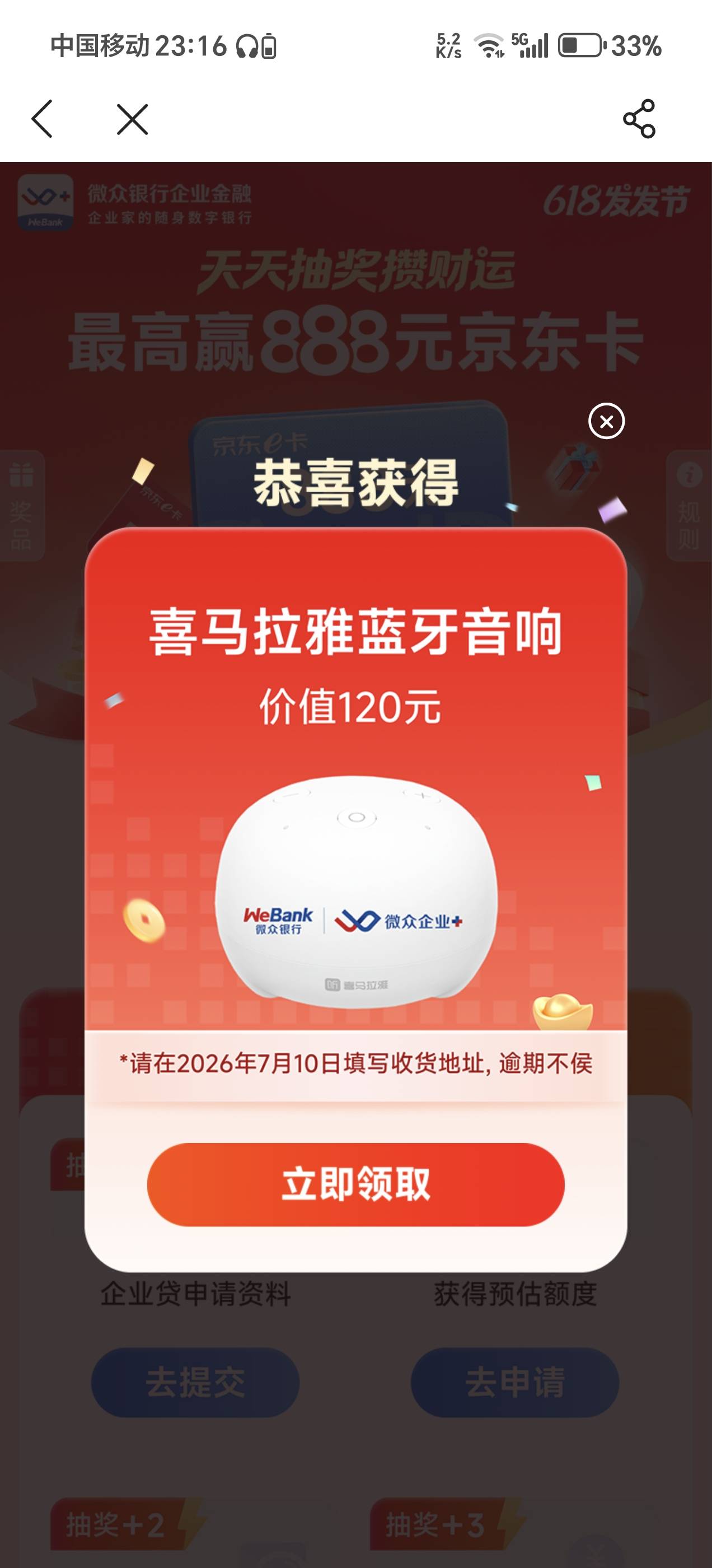 388不给我中，这玩意没啥用处啊

73 / 作者:夜场如此美 / 