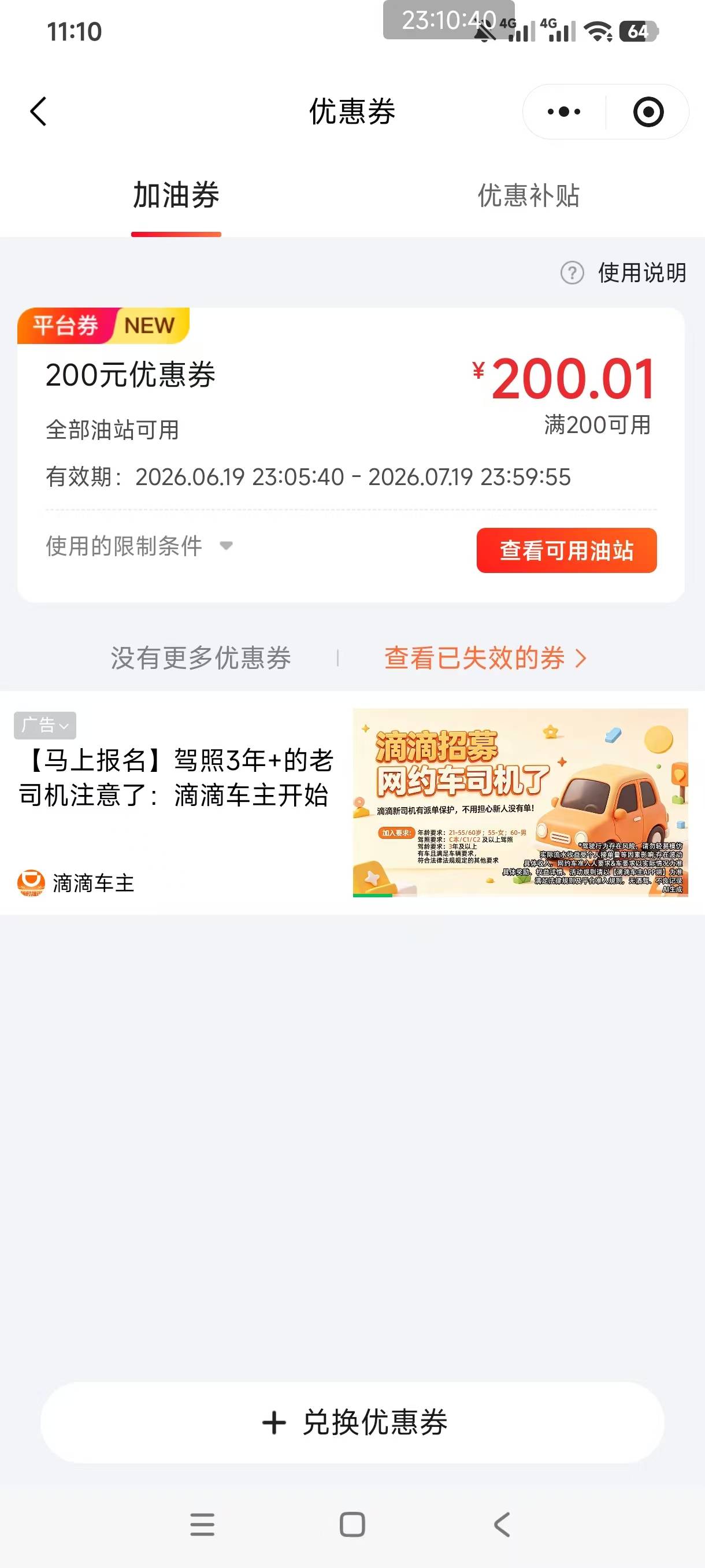 团油200券



37 / 作者:依笑呀 / 