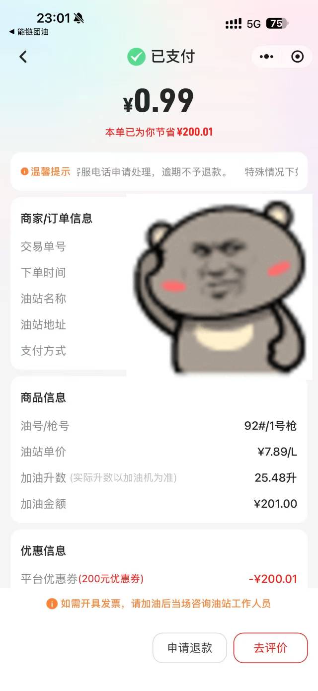 团油200券



0 / 作者:依笑呀 / 