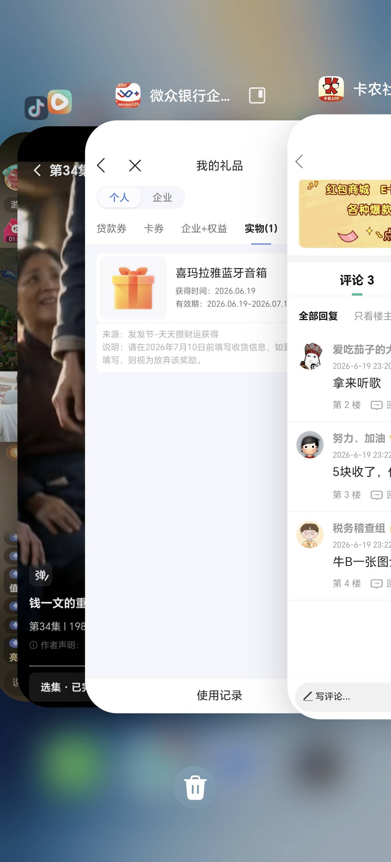 388不给我中，这玩意没啥用处啊

49 / 作者:夜场如此美 / 