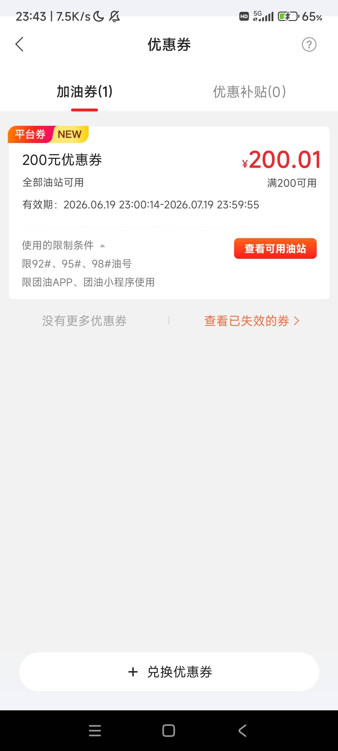 进是进来了，用不了，里边也卡

90 / 作者:弹弹乐雍 / 
