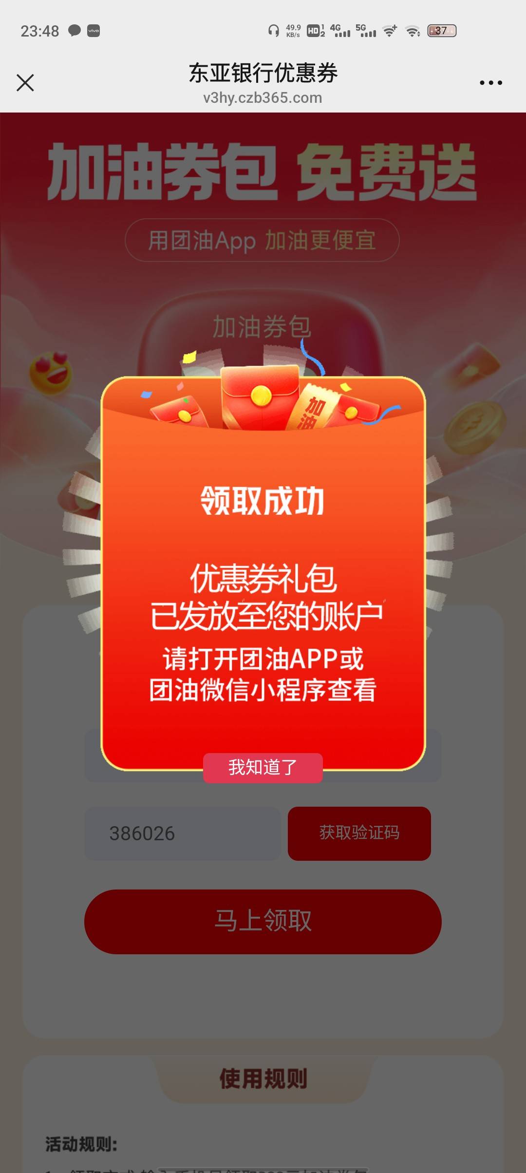 5个验证码才成功

51 / 作者:黄中 / 