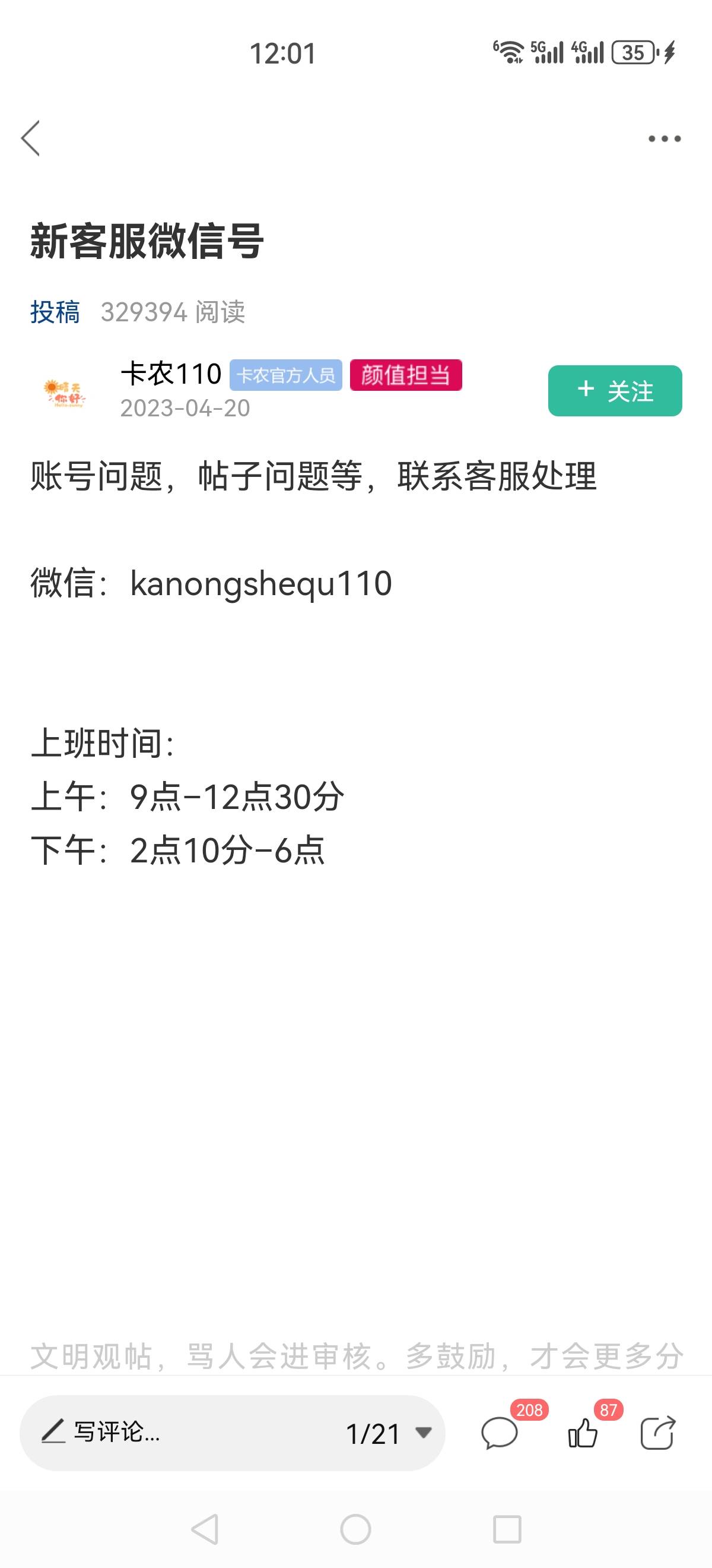 花呗充值怎么出来的卡农110？

10 / 作者:再坏能有多坏 / 