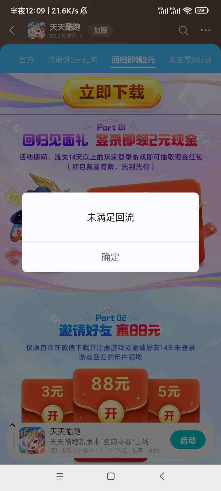 现在游戏毛都玩不明白了，几个号两个多月没登都不满足14天的回流

90 / 作者:暴富666 / 