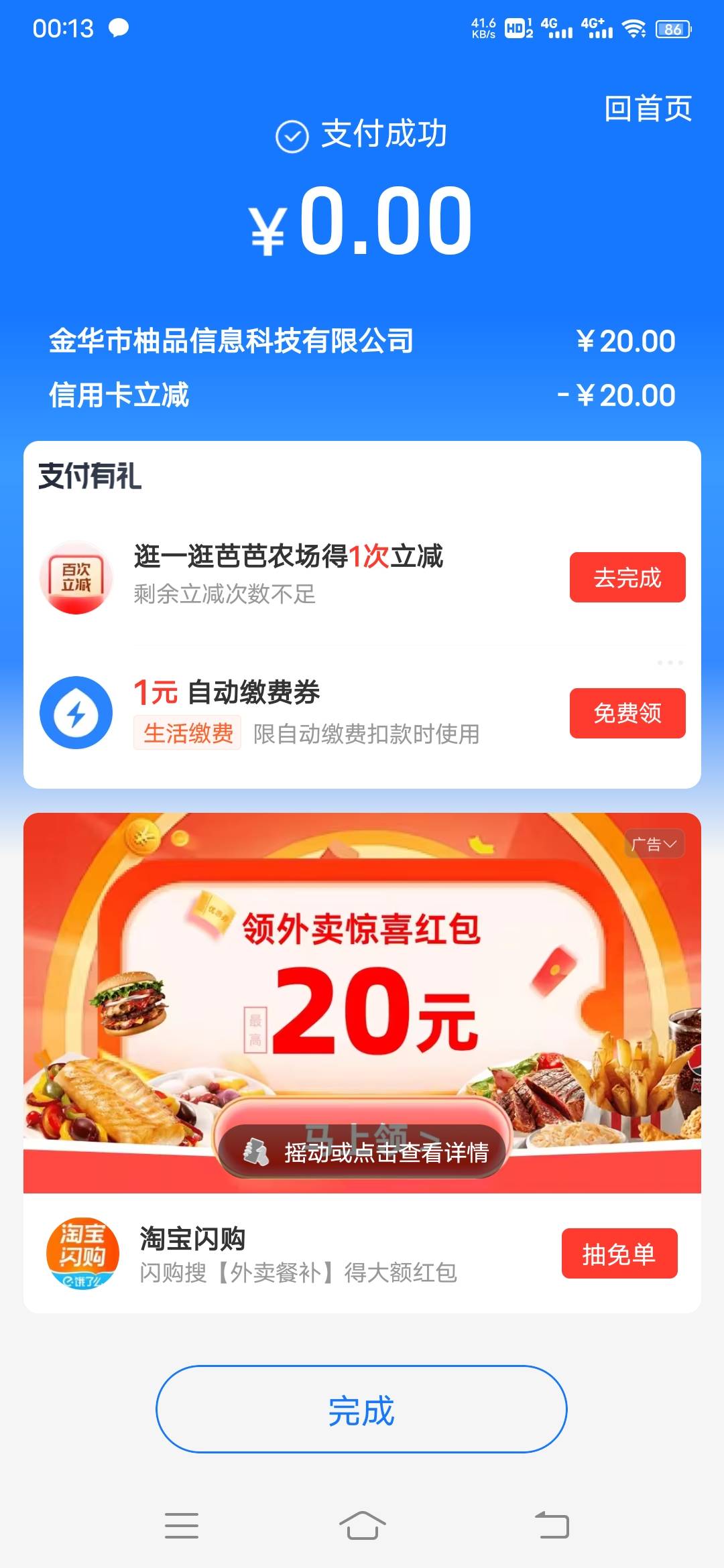 支付宝信用卡2个号都有，1个20一个15


27 / 作者:流逝的时光@ / 