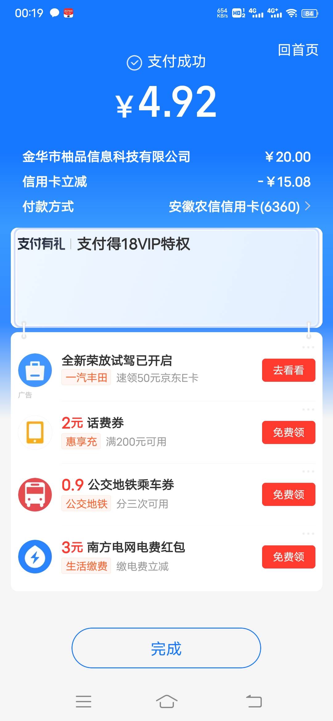 支付宝信用卡2个号都有，1个20一个15


33 / 作者:流逝的时光@ / 