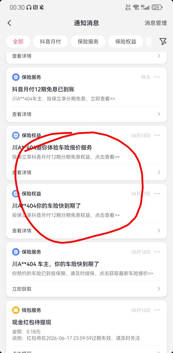 老哥们，刚刚莫名其妙可以开通月付了，但是怎么不能用啊，冲话费不能用买东西也都用不16 / 作者:吾 / 