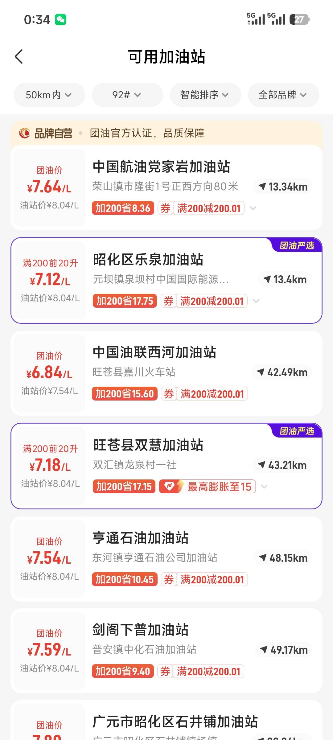 出发，13公里。

74 / 作者:去你娘呢 / 