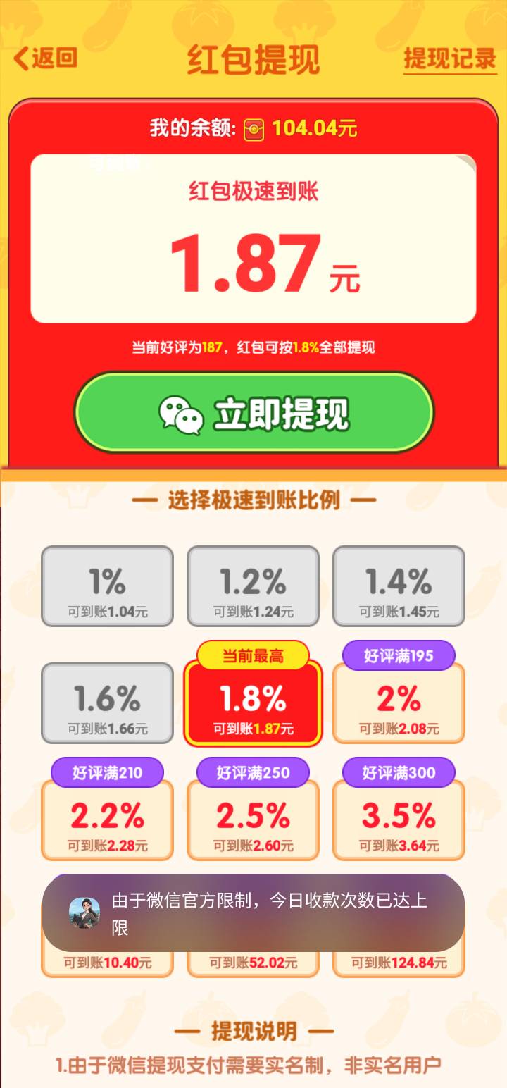 牛批了，奶奶的小农院太暴躁了，半小时看了60＋，限制了。2毛一个广，看两个提现都不90 / 作者:开开心心上岸 / 