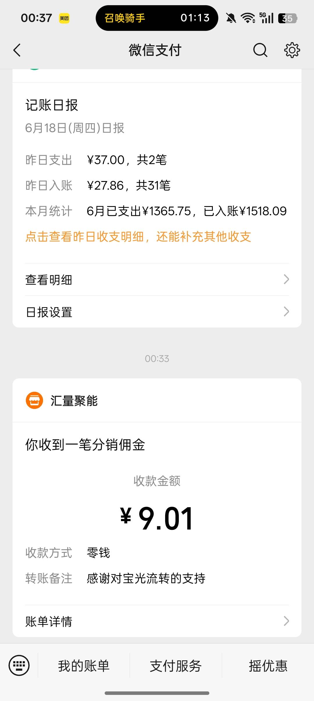 这财神系列真是没格局，京东广子每个包1w几分钟提9块，因为是财神系列不敢超10，想着975 / 作者:牛牛牛啊 / 