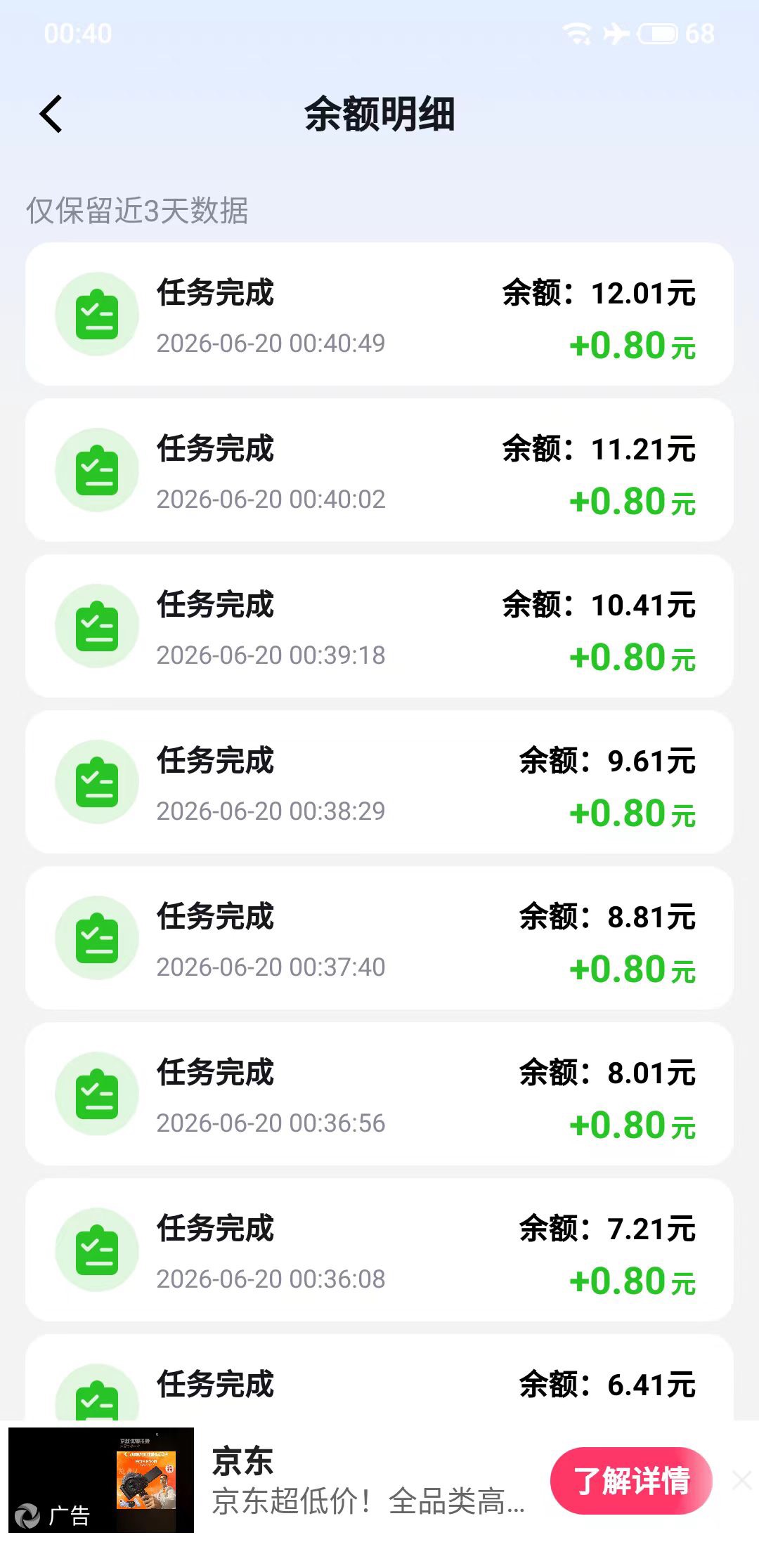 爆了爆了，0.8一个广

57 / 作者:阿西吧66 / 
