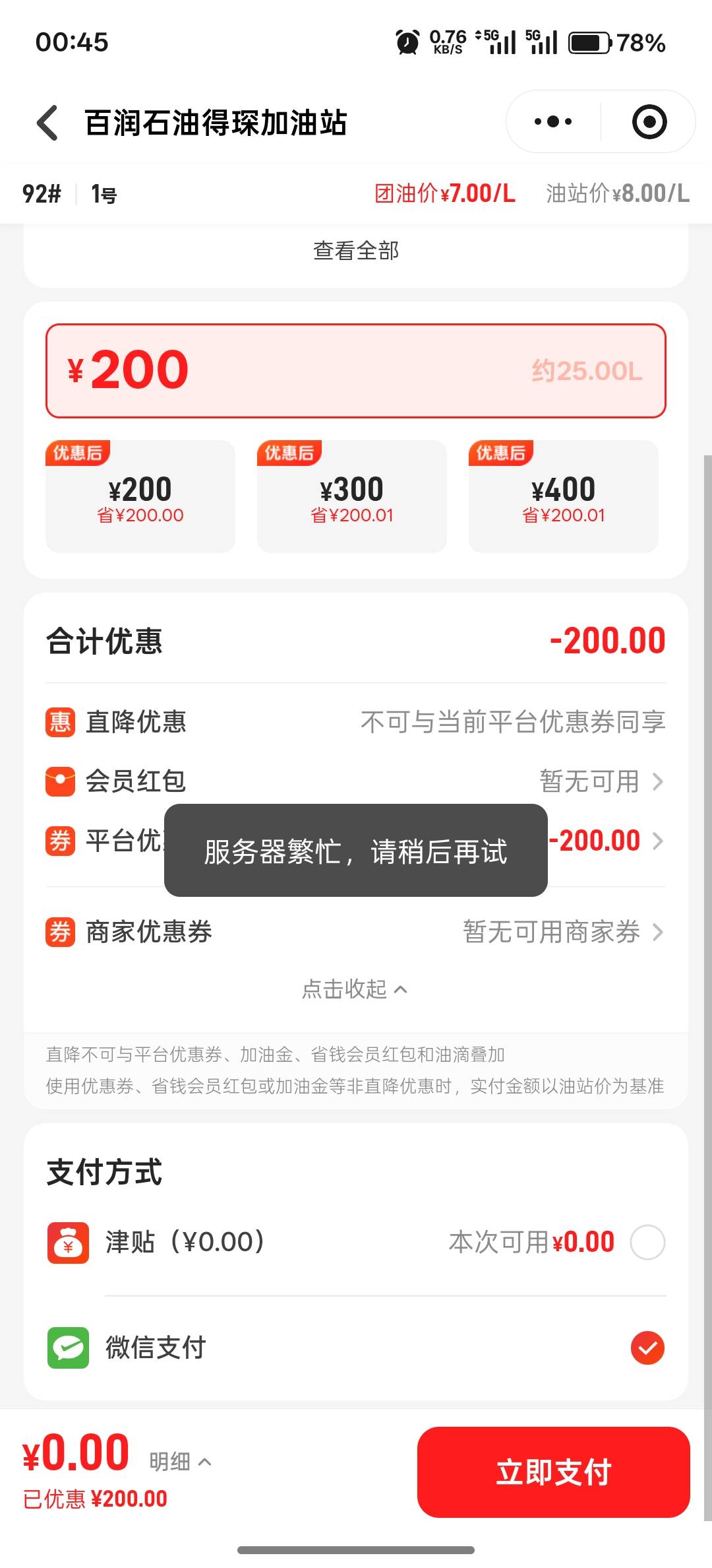 很好血亏200

46 / 作者:胖熊 / 