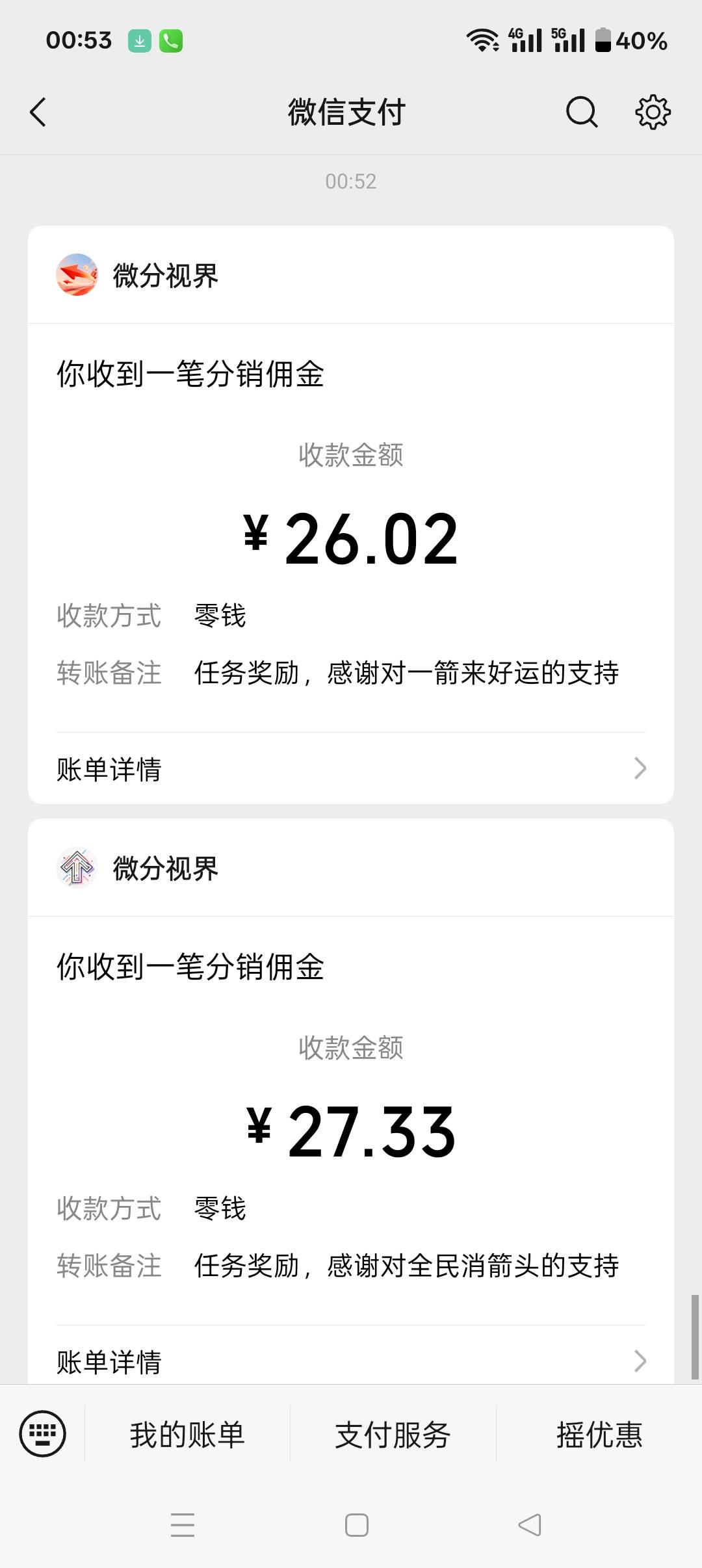 这个系列的箭头可以，提现都是秒


22 / 作者:卡农暴躁老哥 / 