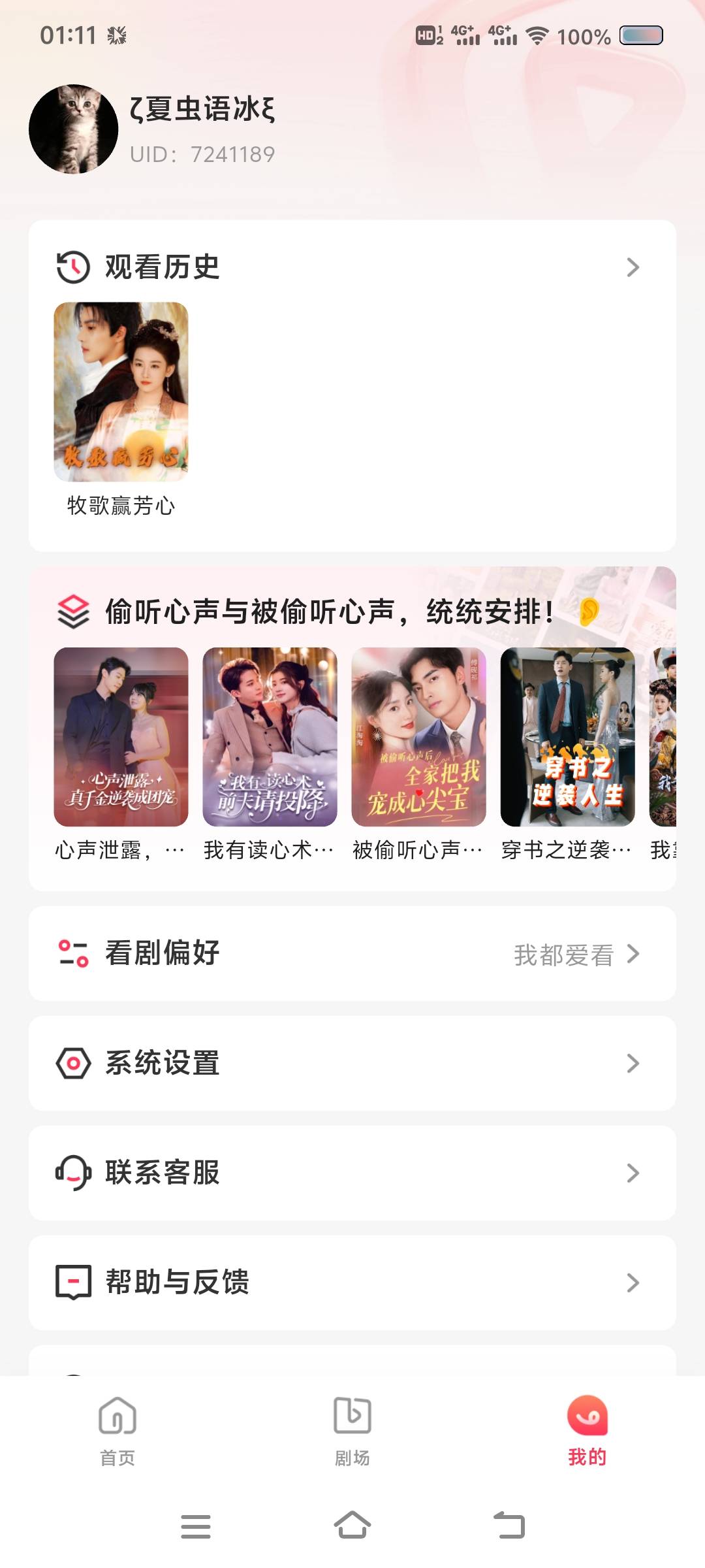 每日短剧能到吗 老哥们

27 / 作者:夏虫不可语于冰 / 