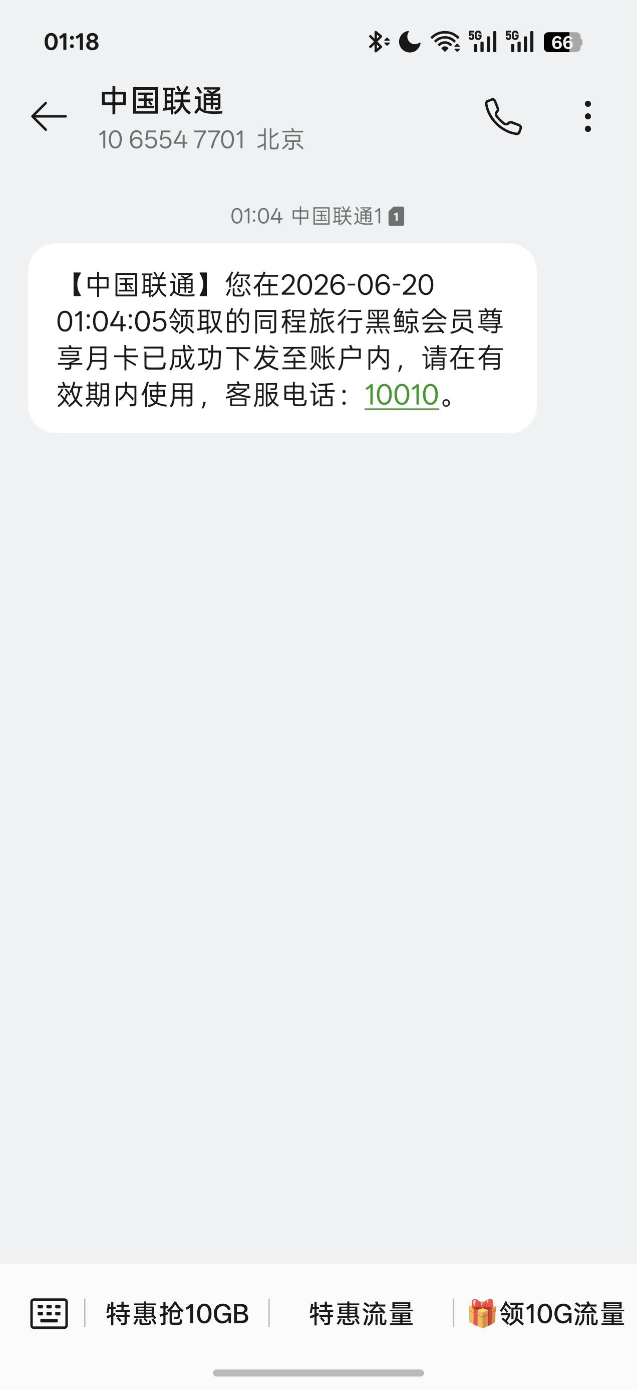 联通抽的这玩意儿有啥用

81 / 作者:ratel / 