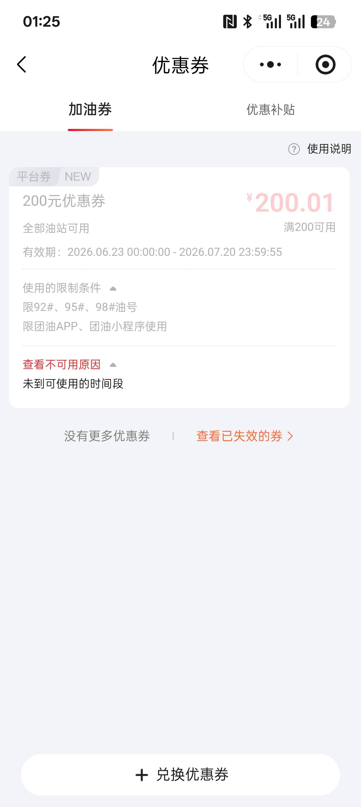 没回收的老哥还有机会。改到23号了。可能领导放假了，23号在商量回收还是继续用

91 / 作者:不知道77088666 / 