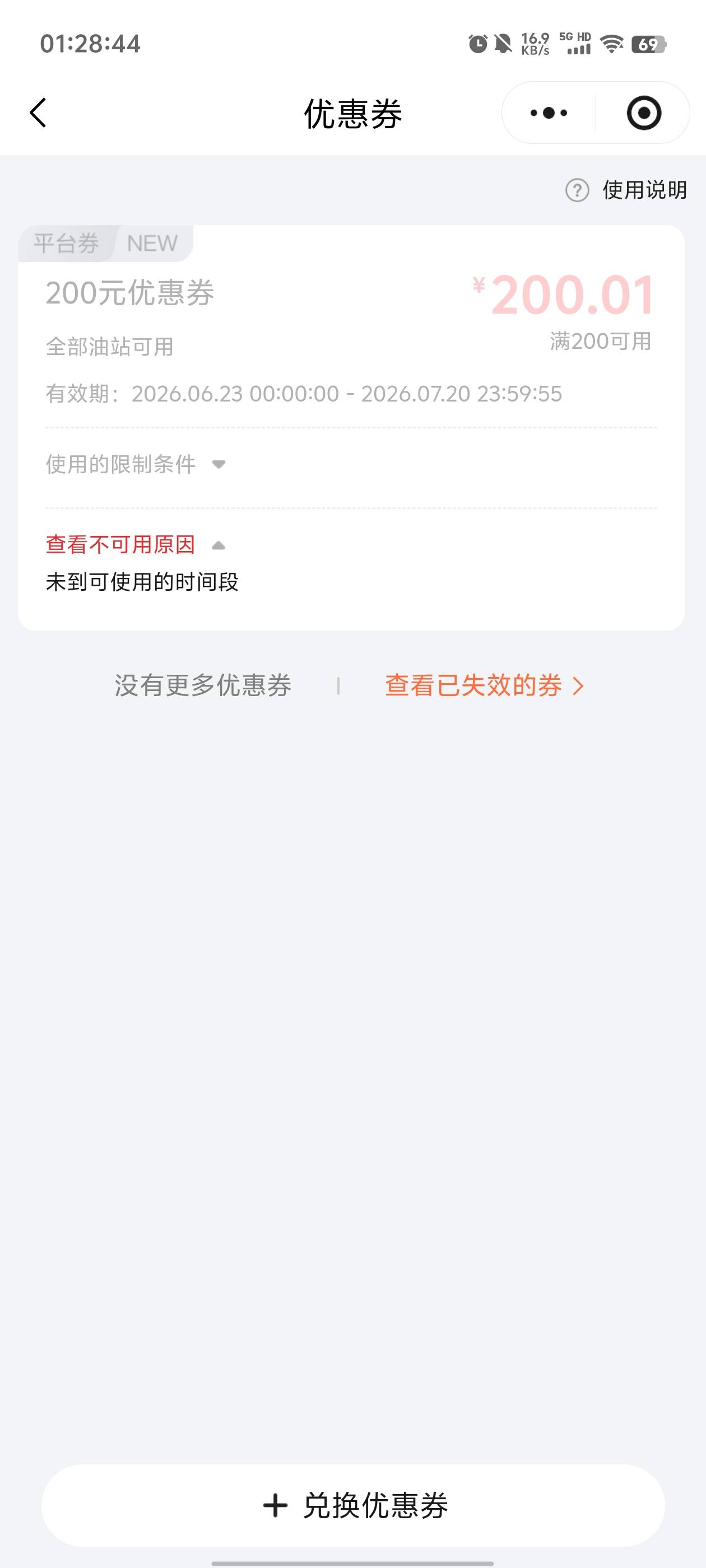 睡觉，大概率不是回收就是改规则了

96 / 作者:元小号 / 