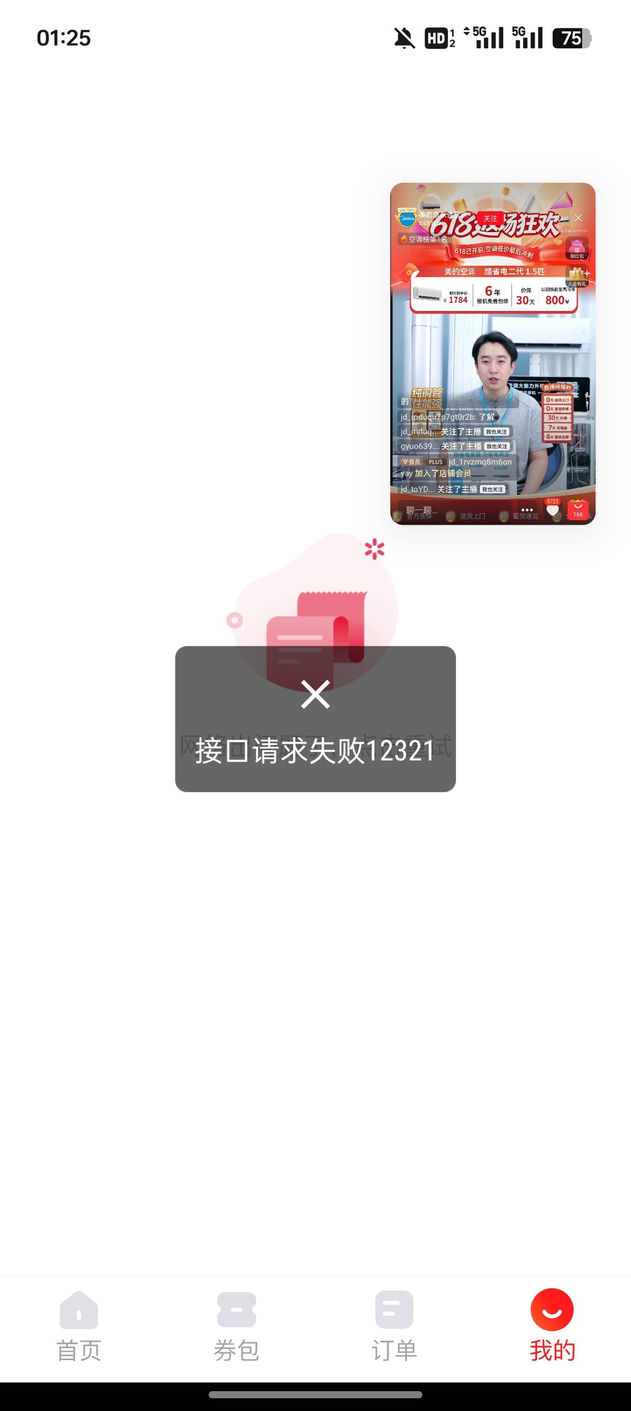 我怎么是接口失败

40 / 作者:小生啊1 / 
