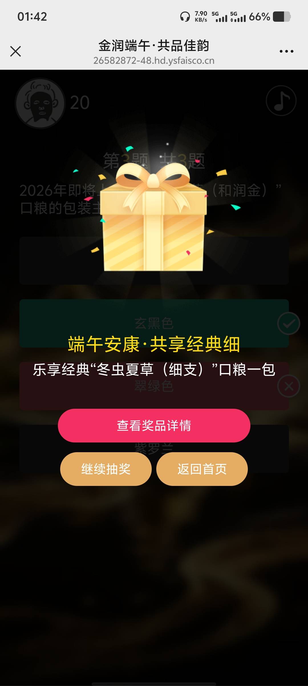 又中了，去年中了一次感觉挺好抽的。

57 / 作者:卡农大家长 / 