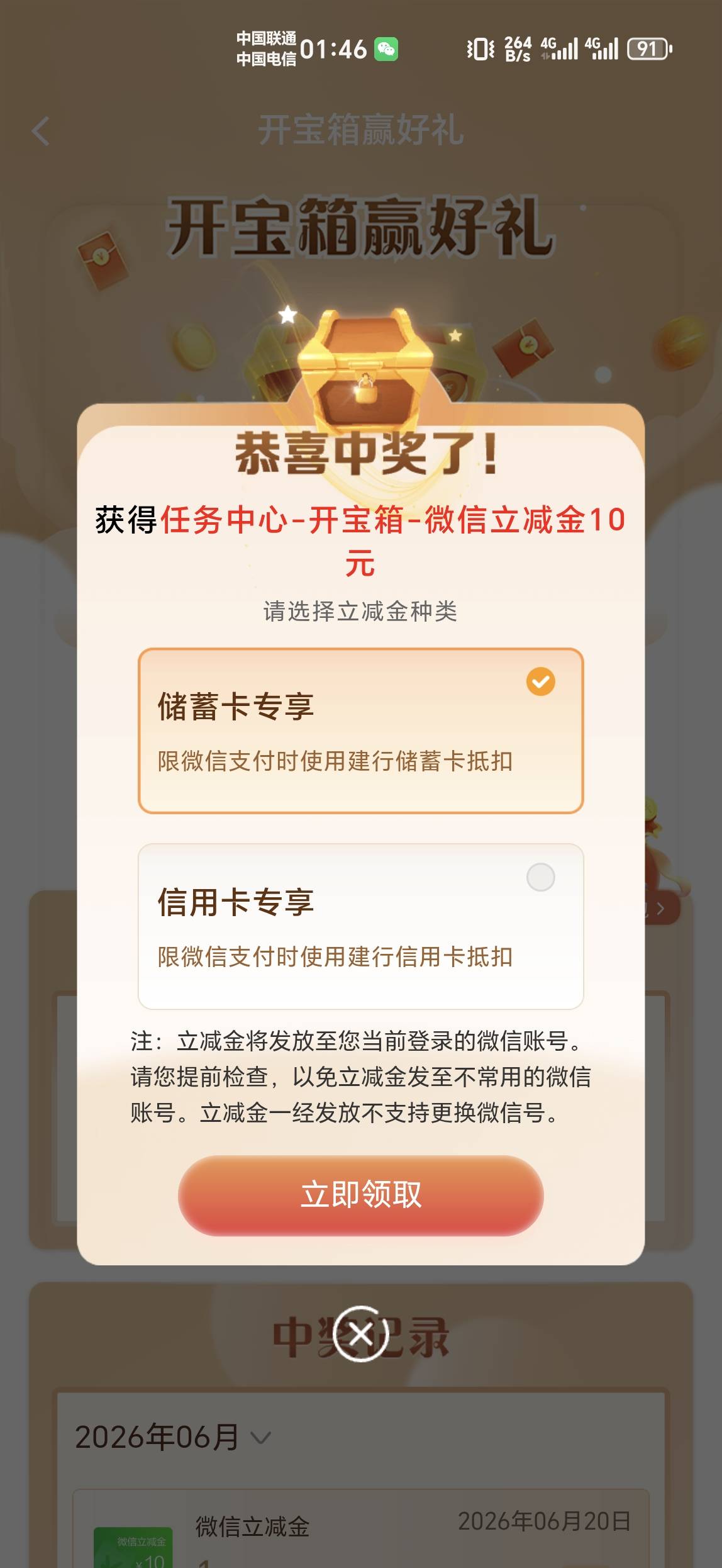 建设宝箱刚中。

44 / 作者:金牌讲师大司马 / 