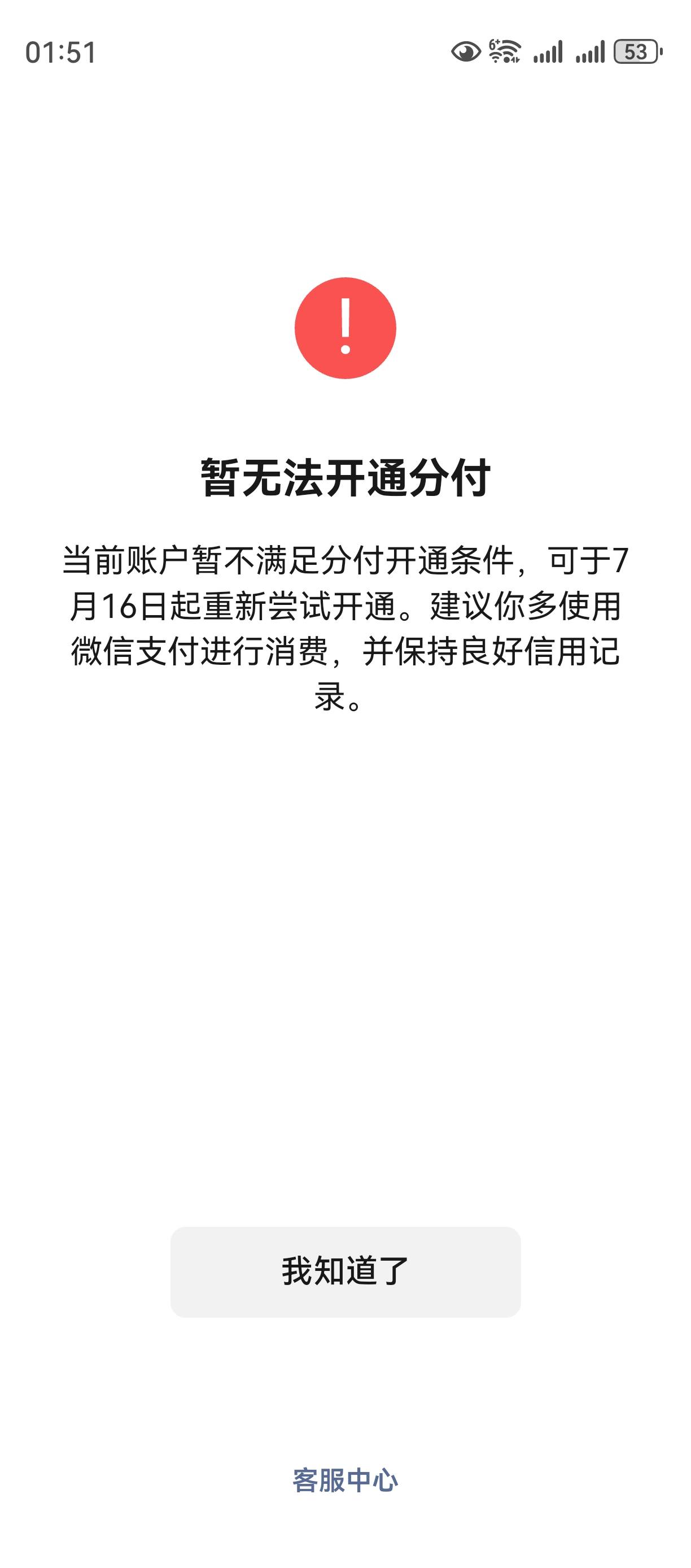 最新刚出炉～微信分付终于开通了哈哈77 / 作者:高圆圆是真的美 / 