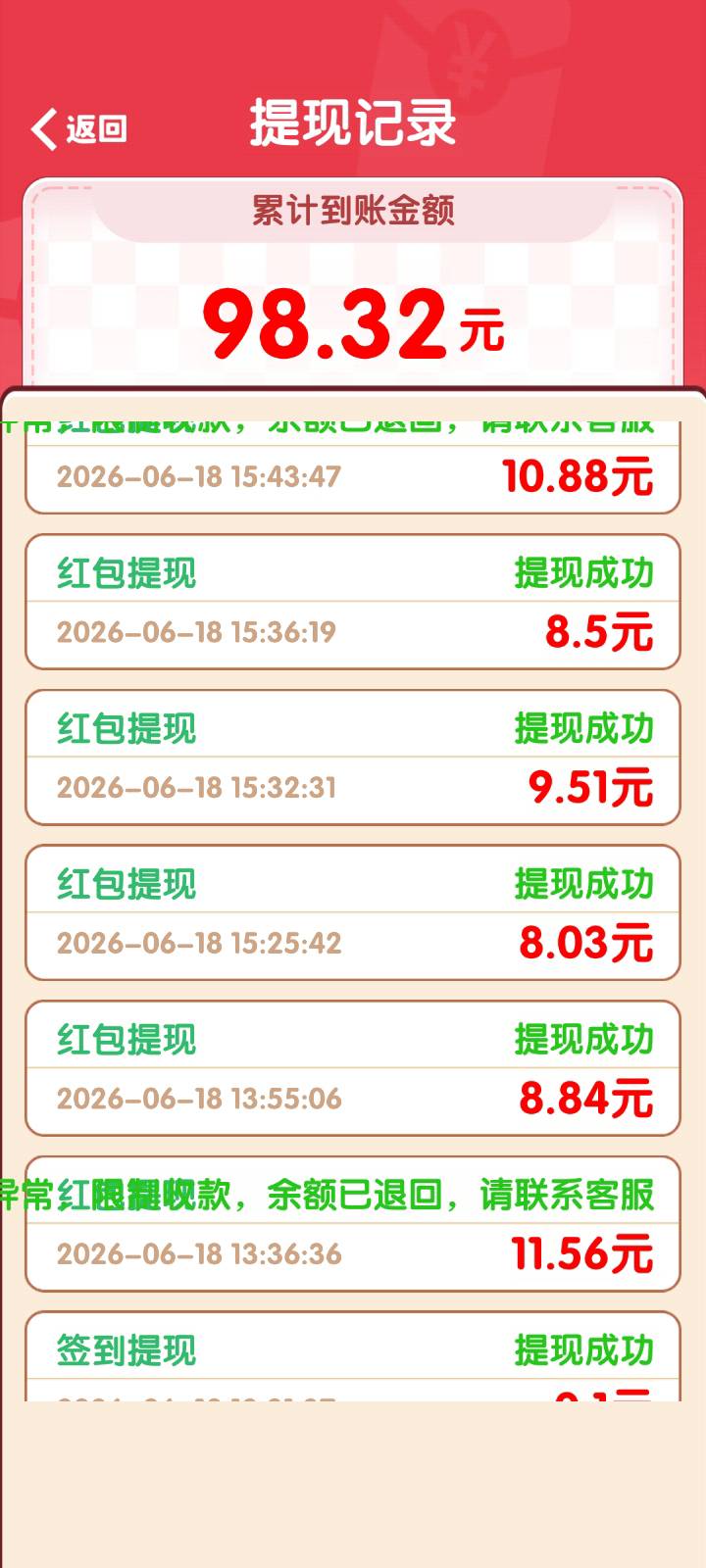 养老时光和箭头真玩不起，要是爆了记得提不要超过十块，眼巴巴看着提不出来几十块钱啊92 / 作者:三打白骨精313 / 